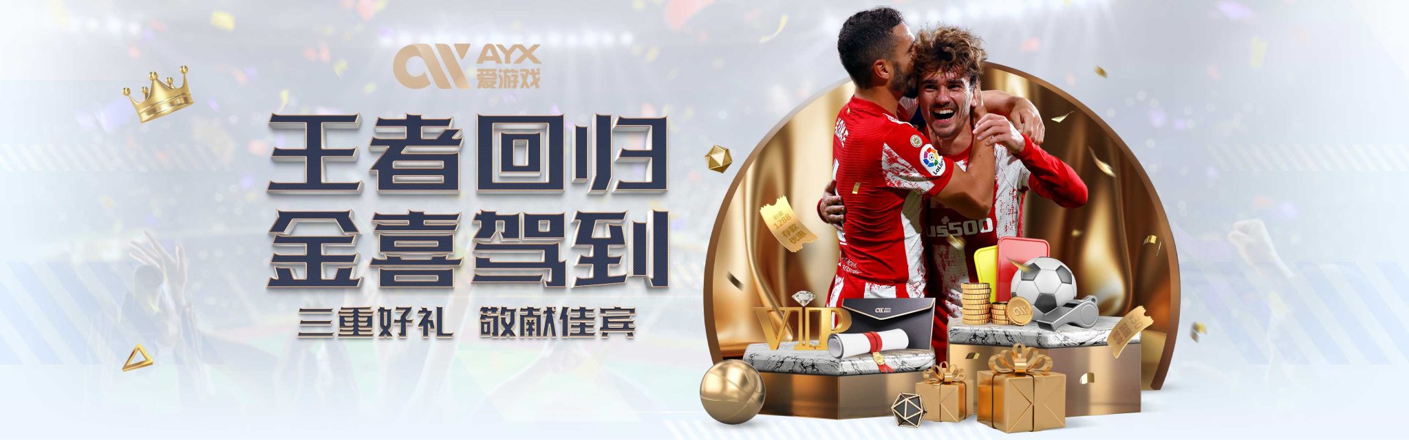 事的金球奖